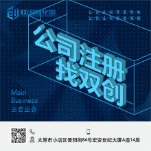 江蘇禾易企業(yè)管理公司 專業(yè)知識產(chǎn)權(quán)服務(wù)助力企業(yè)創(chuàng)新發(fā)展