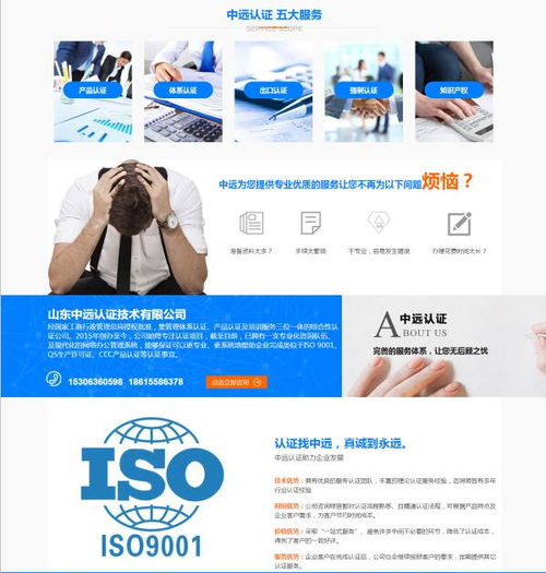 中遠認證技術公司 專業的CCC產品認證代理商，助力萊蕪企業產品認證與知識產權服務