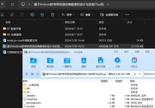 基于Node.js和Vue的Android考研英語經(jīng)典題庫設計與實現(xiàn)