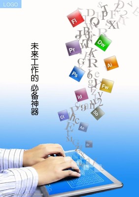 計(jì)算機(jī)軟件設(shè)計(jì) 打造專(zhuān)業(yè)海報(bào)圖片素材的核心要素
